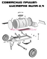 GT 72045   Советский прицеп-цистерна АЦПТ-0,9 (attach1 85773)